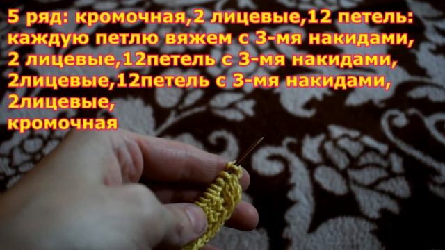 Вязание Спицами "Лимонные Дольки"