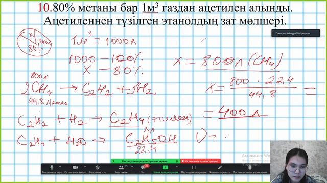 Мамыр ҰБТ Слив Сұрақтарын Талдау | ХИМИЯ | Нұр Білім Online
