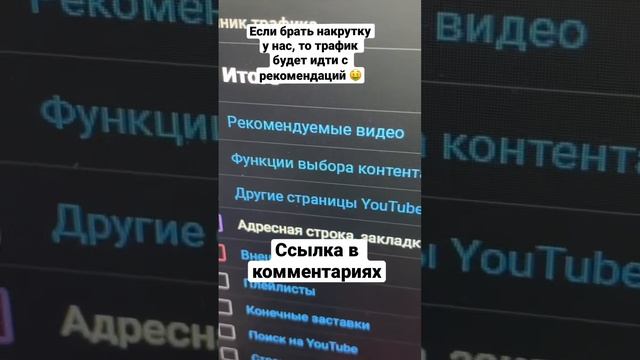 Для вашего ютуб канала это шикарный буст #shorts #заработок #заработоквинтернете #продвижение #ютубД