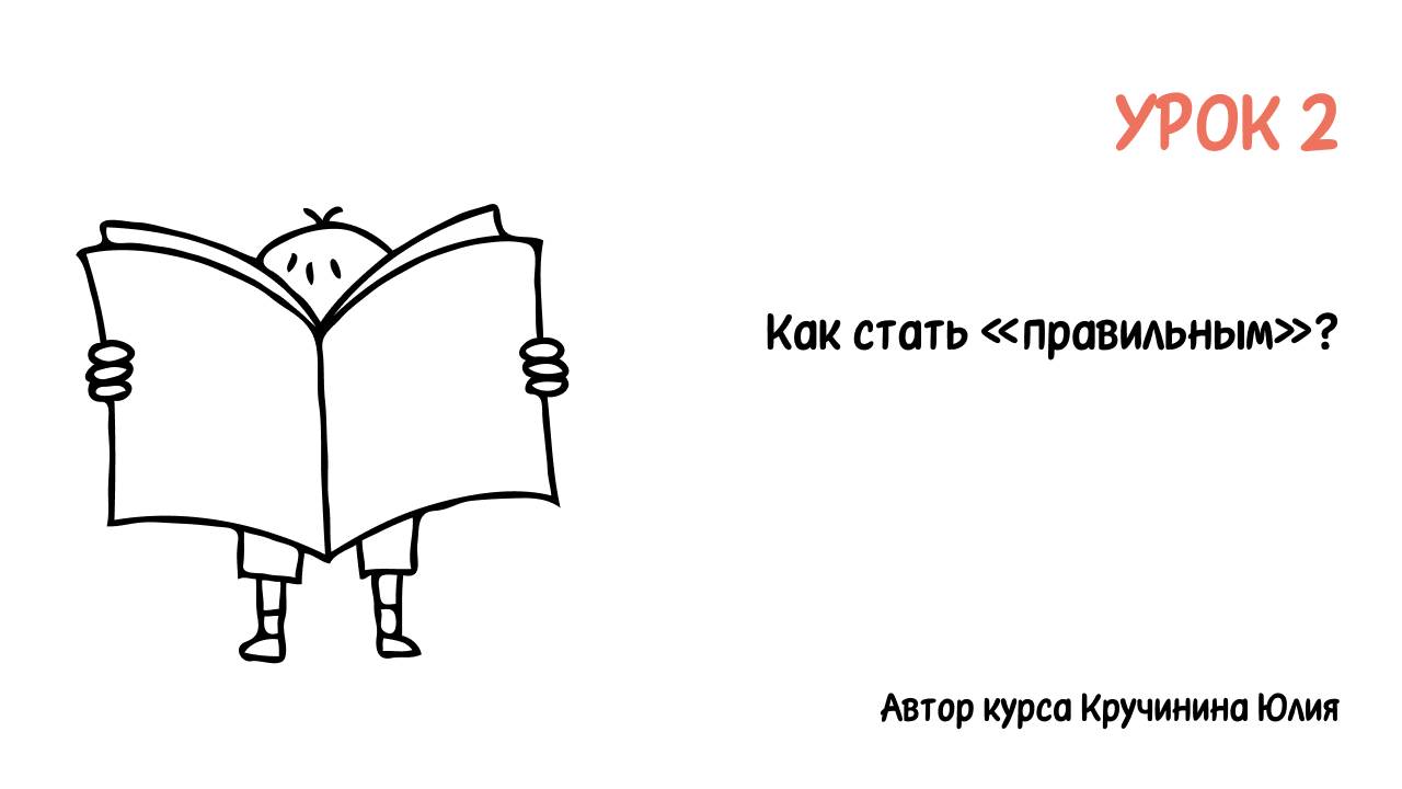 Урок 2.Онлайн-курс "Геометрические подвиги в стране Олимпия"