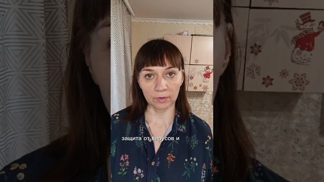 Повышаем иммунитет