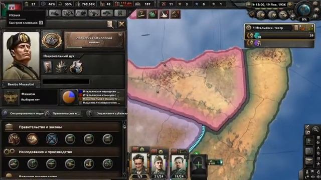 HOI4.Прохождение за ИталиюРим.Стрим1