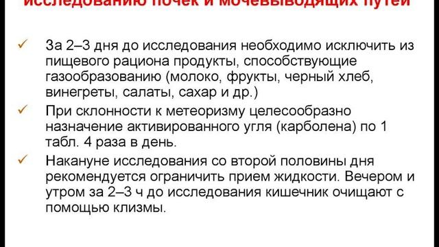 Уход-11: Уход за больными с заболеваниями органов мочевыделения