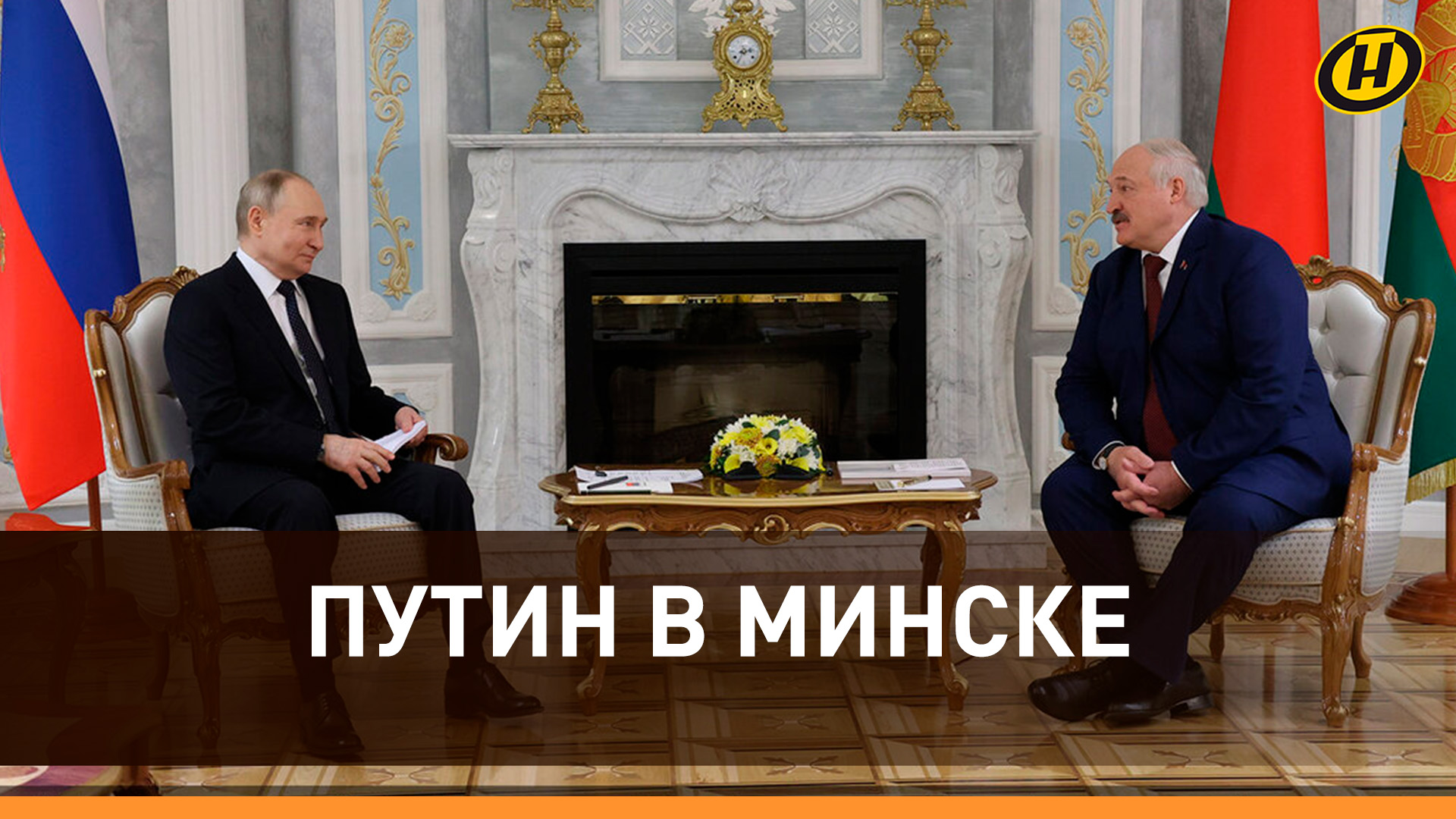 Лукашенко: Мы не нагнетаем! / Зачем Путин в Беларусь приезжал и о чем договорились Президенты?