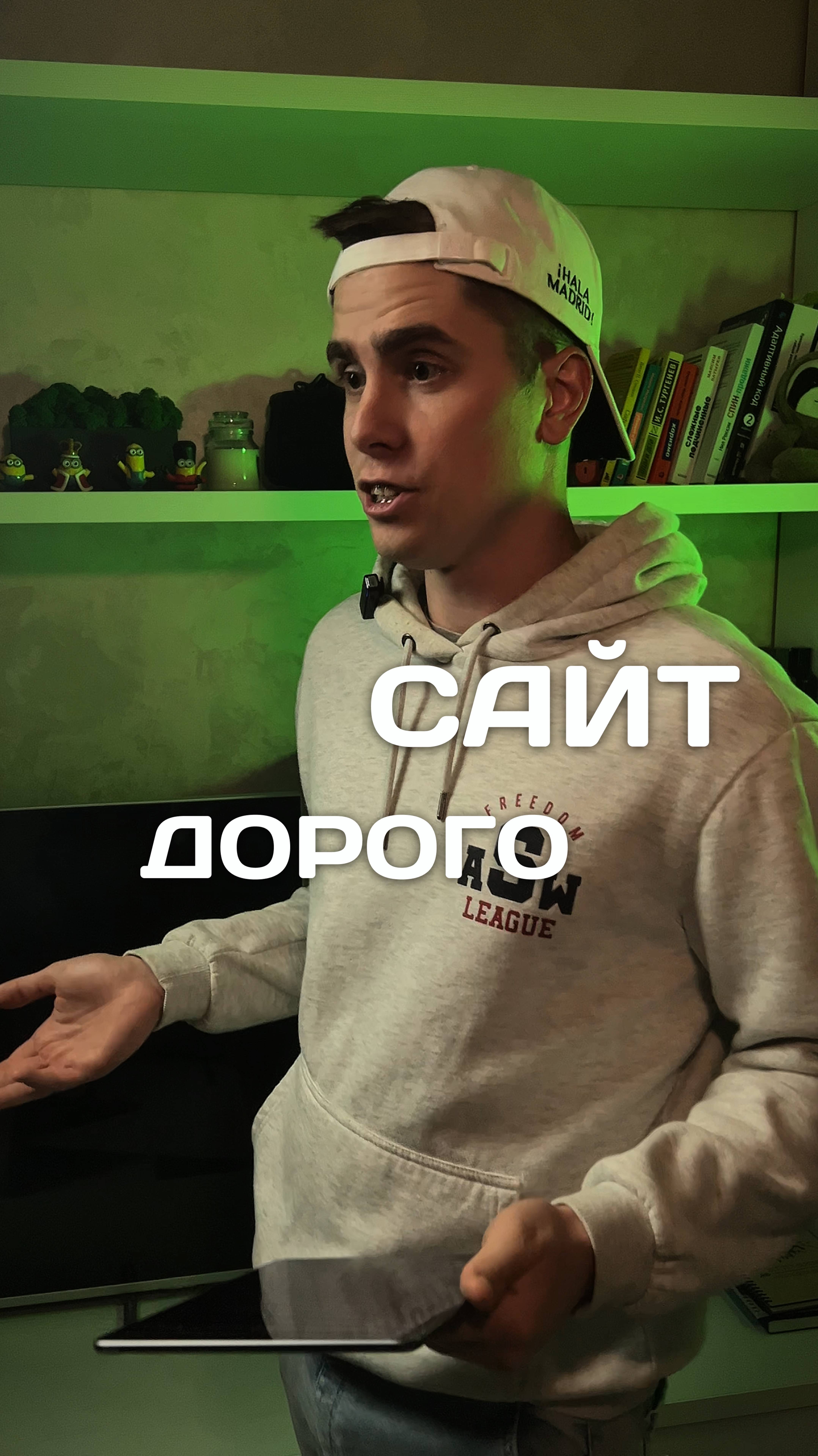 Почему сайты так дорого стоят?