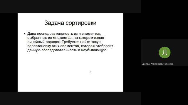 ТП, 24.11.2021, порядковые статистики, цифровые сортировки