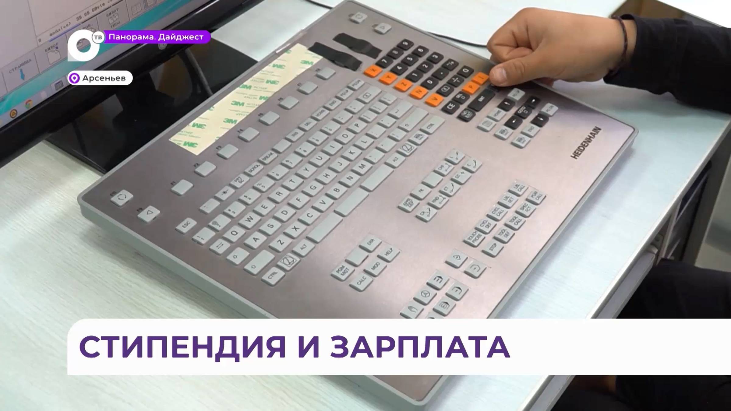 Открытие нового образовательного кластера торжественно отпраздновали в Арсеньеве