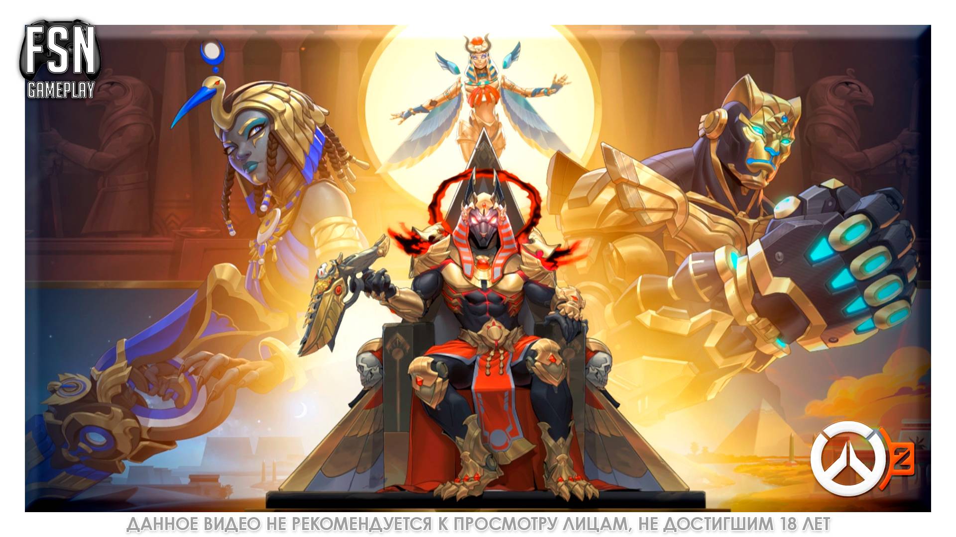 Игра Overwatch 2 ◉ РЕЙТИНГОВЫЙ СЕЗОН ◉ РОЛЬ ПОДДЕРЖКА. НЕ КОНСОЛЬ ◉ [PC - версия]