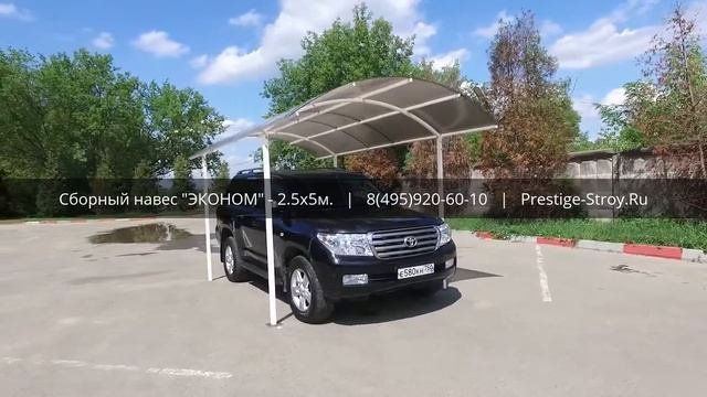 Навес 