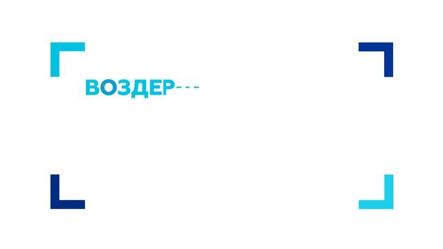 Пословица "В тесноте, да не в обиде"