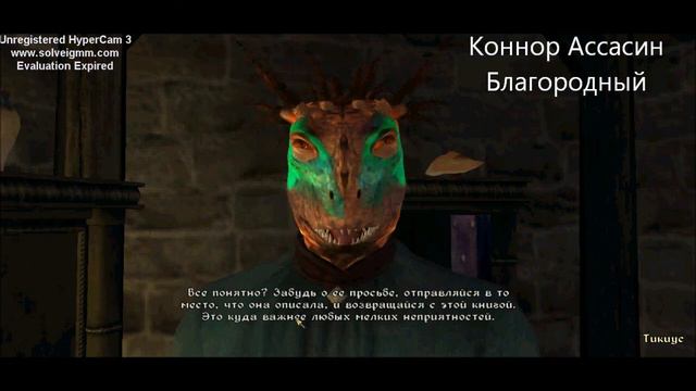 The Elder Scrolls 4: Oblivion (Эпизод 3)