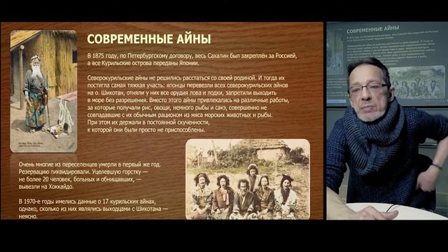 ЯПОНСКИЕ ПРЕДКИ (лекция)