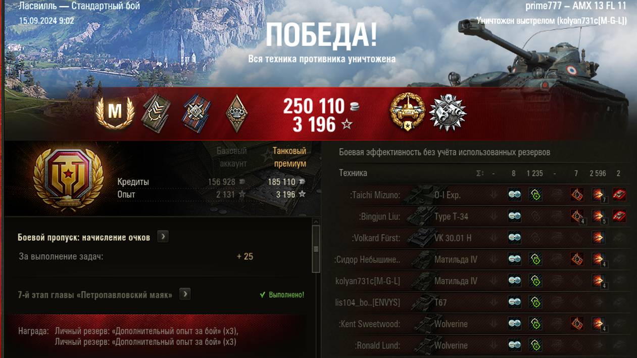 AMX 13 FL 11 мастер № 2