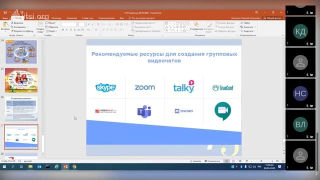 Организация работы дистанционного обучения АПТ