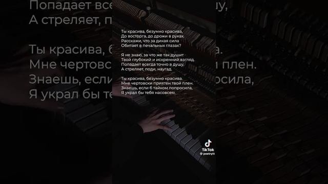 Красиво