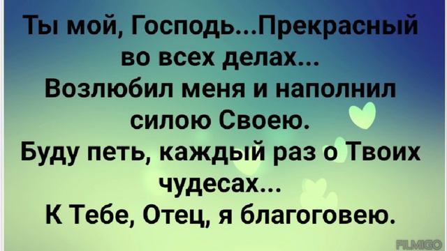 "ДЕЛА МОИ ПУСТЬ ПЛОДОНОСЯТ!" Слова: Жанна Варламова; Музыка: Татьяна Ярмаш