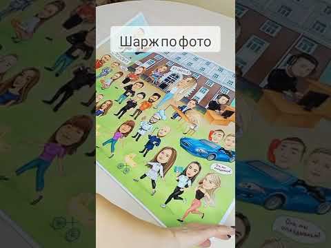 шарж