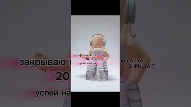 зайки тг: shpulya777 🤍🐾 #роблокс #игра #шпуля #реки #roblox #роблоксер #shpulya #Роблоксер #залети