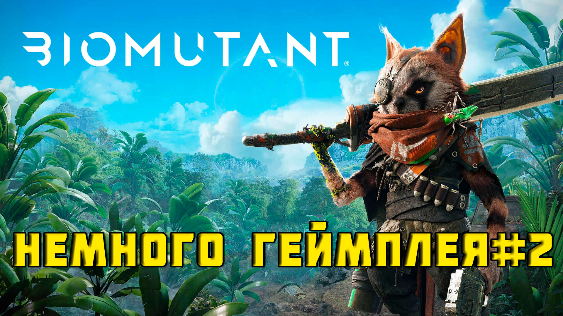 Biomutant - ЕЩЕ НЕМНОГО ГЕЙМПЛЕЯ - продолжение прохождения игры на Nintendo Switch ▶2️⃣
