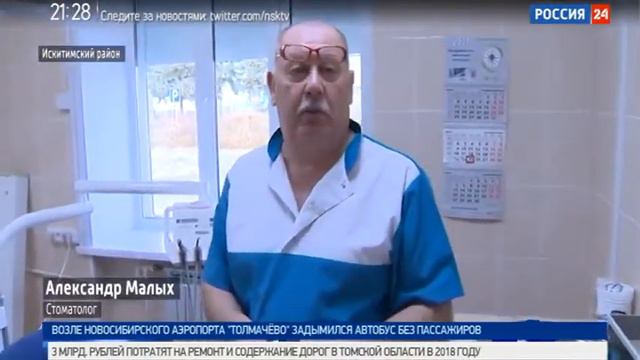 В присвоении денег обвиняют стоматолога жители Искитимского района