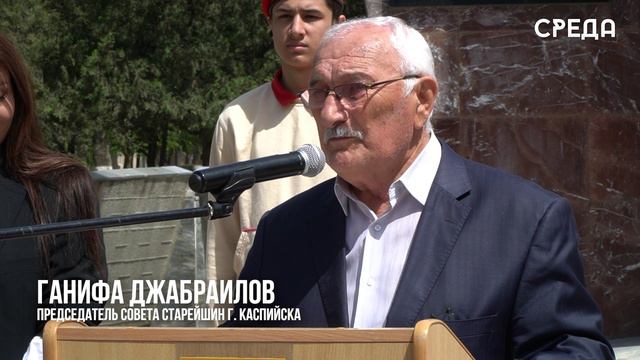 Каспийчане приняли участие в митинге «Вахта памяти»
