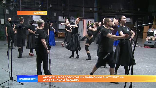 Артисты мордовской филармонии выступят на «Славянском базаре»