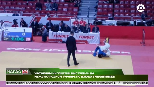 Уроженцы Ингушетии выступили на международном турнире по дзюдо в Челябинске.