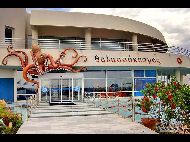 Аквариум в г. Ираклион (The Aquarium Crete), Крит, Греция