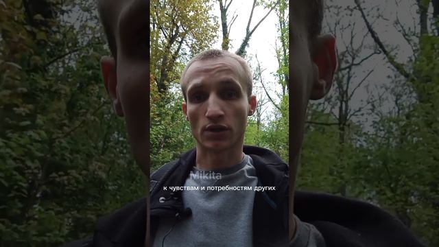 "Уважение - ключ к крепким отношениям"