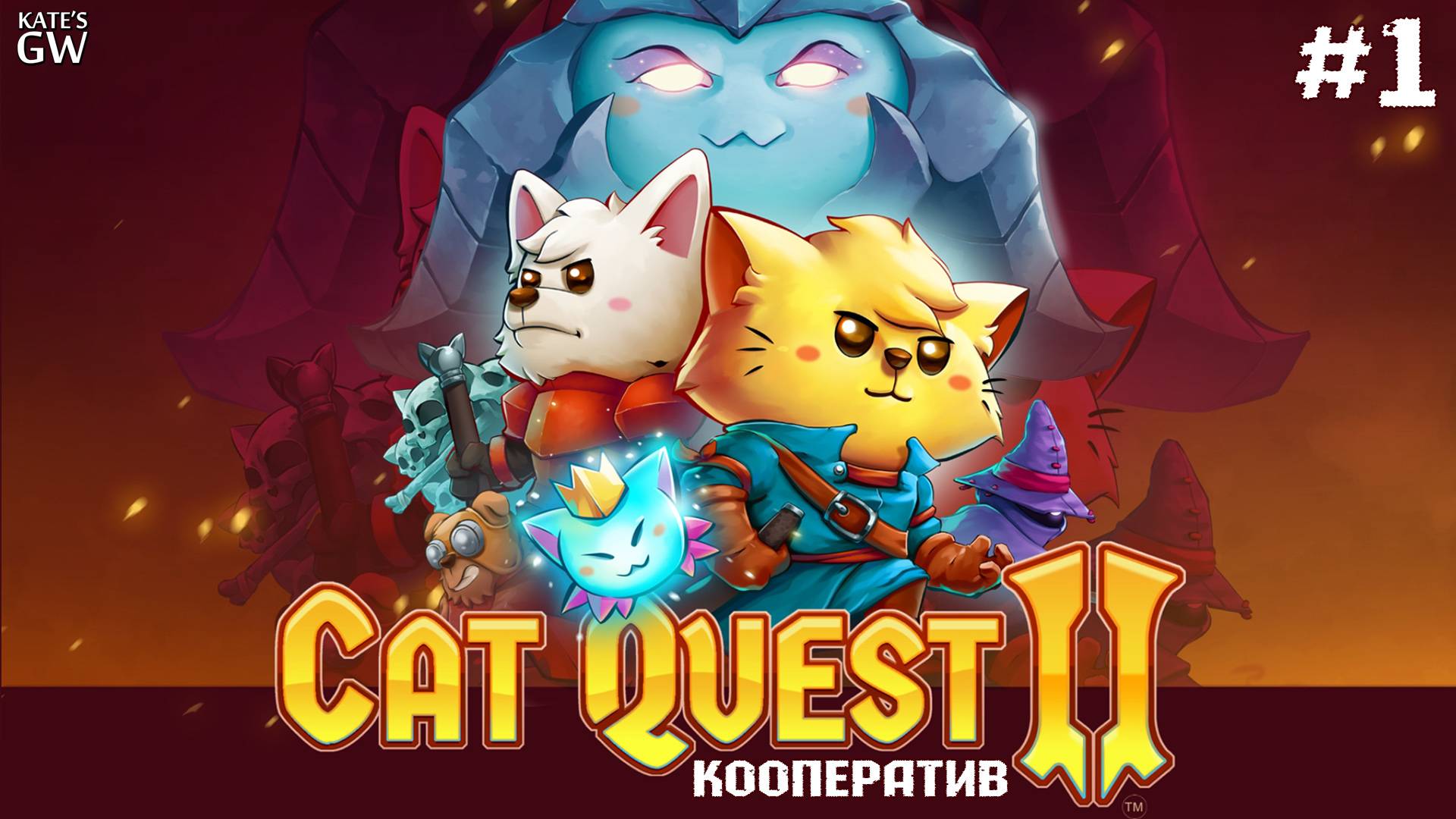 Cat Quest II - КООПЕРАТИВ. ЗАХОТЕЛОСЬ НЕКОЙ ДОЛИ МИМИШЕСТВА И ЮМОРА!