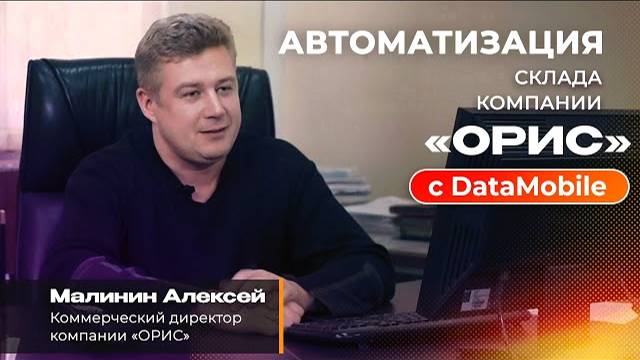 Отзыв о проекте «Орис»