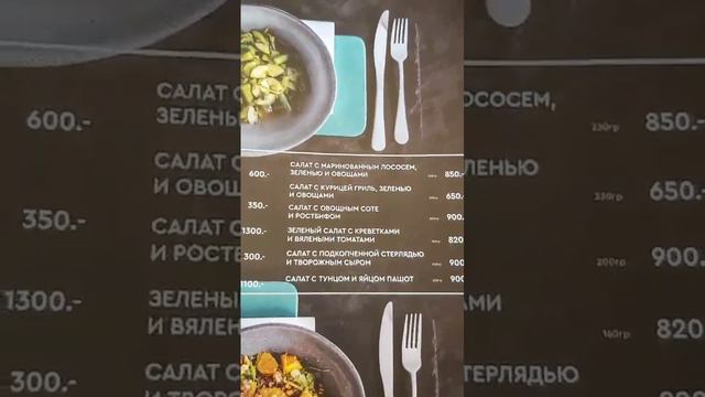 Зеленый салат с креветками и вялеными томатами