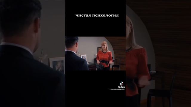 Чистая психология