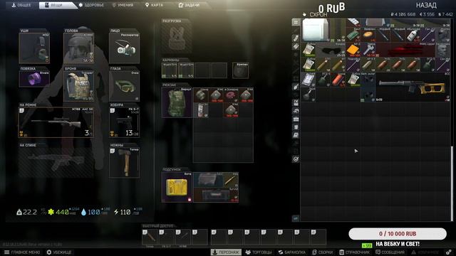Фармим в  Escape From Tarkov! Цель два мульта за стрим!