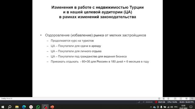 как заработать на турецкой недвижимости