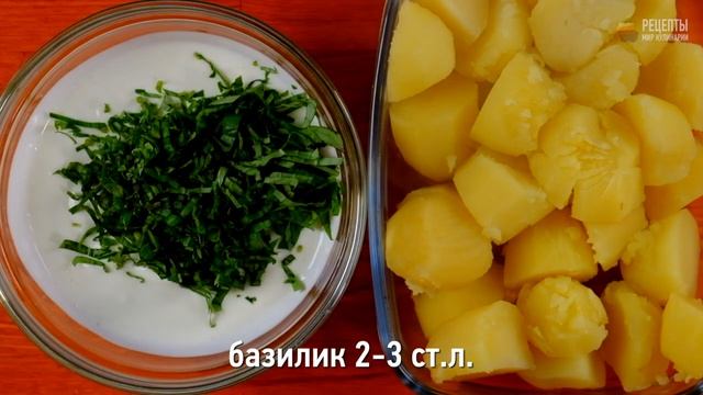 Картофель, запеченный с базиликом