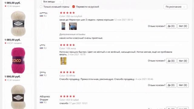 Пряжа Alize Diva | Турция | 5x100 гр. упаковка | Микрофибра: 100% | Бесплатная доставка из РФ