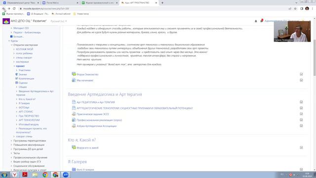 Он лайн или офлайн? Как устроена площадка? Что в Арт пространстве?О чем говорят стены?