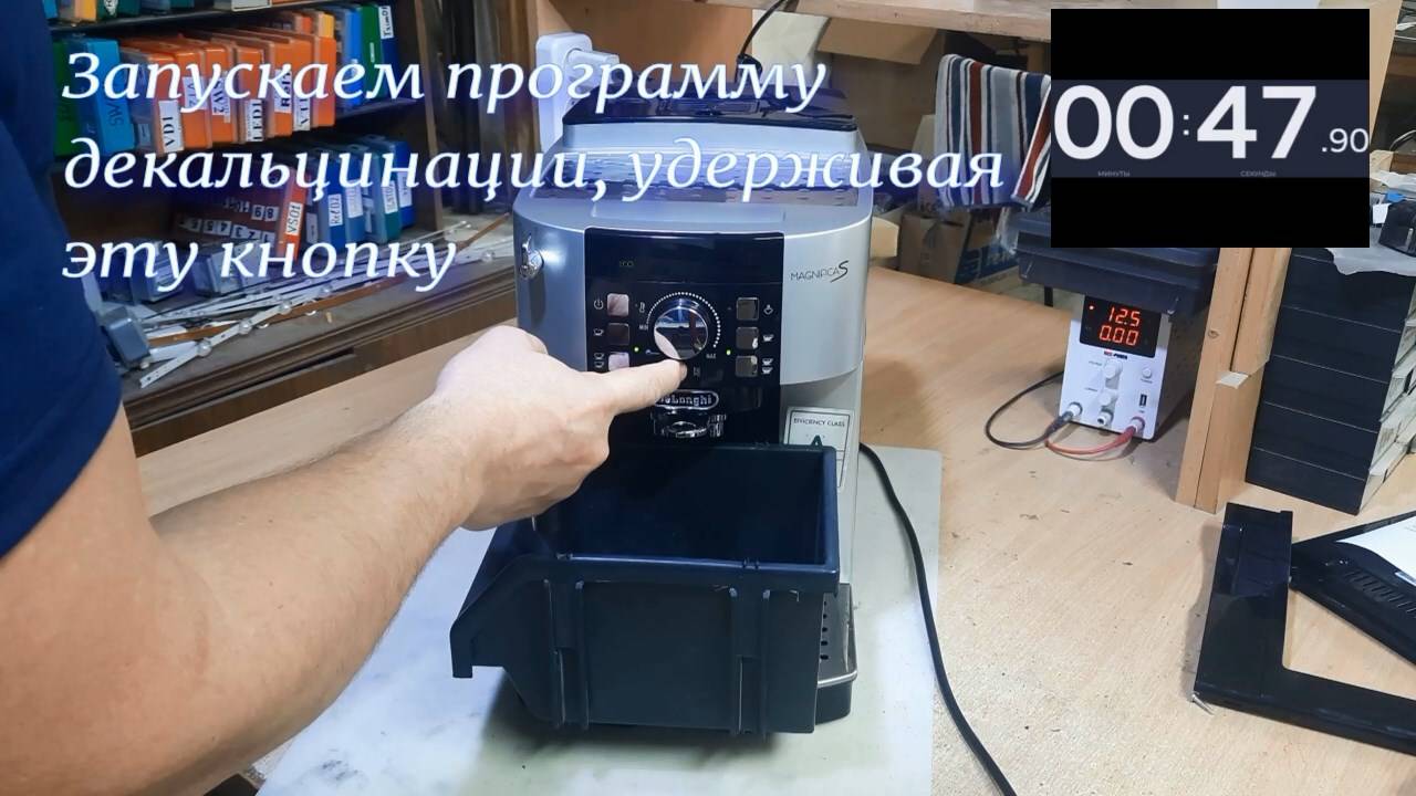 Кофемашина Delonghi magnifica S ECAM 21.117.SB декальцинация