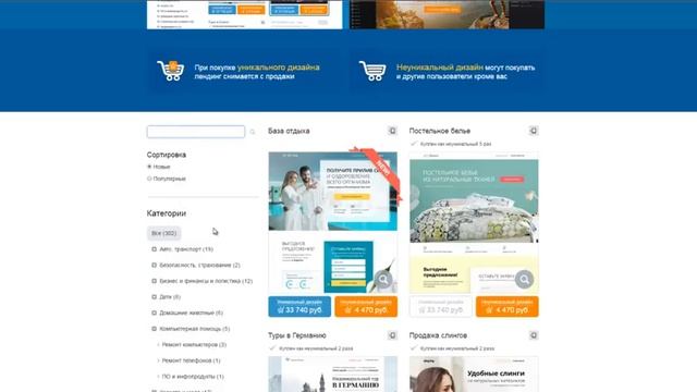 Шаблон для сайта или лендинга (landing Page)