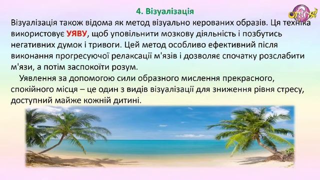 10 методів для релаксації