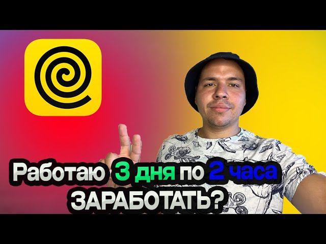 ♂️ Яндекс Доставка: Марафон 3 дня по 3 часа