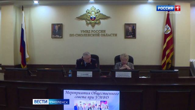 Смоленский Общественный совет при УМВД более 20 раз провел Гражданский мониторинг