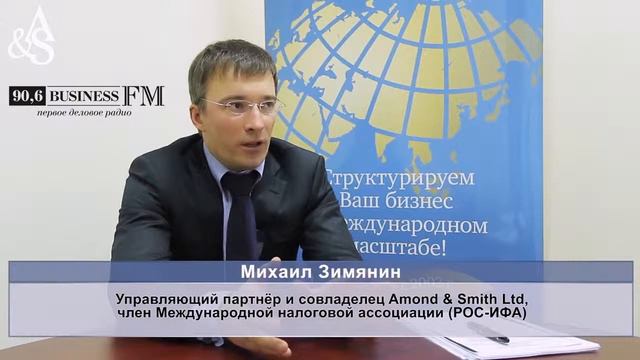 Михаил Зимянин на радио Business FM поделился экспертным мнением об офшорах Вячеслава Фетисова