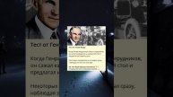 Исследование от Генри Форда.