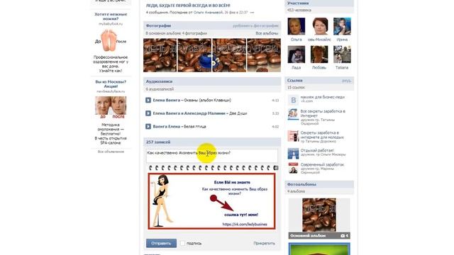 постинг в соцсети