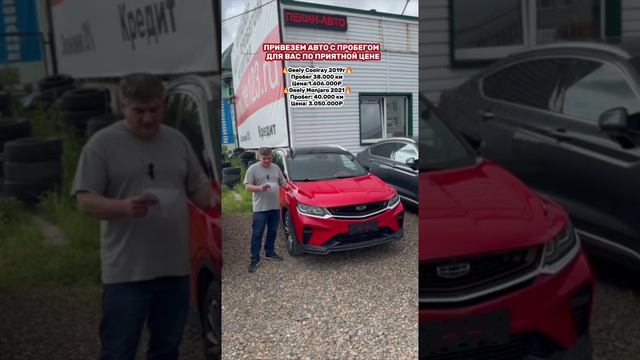 Обзор прибывших авто из Китая