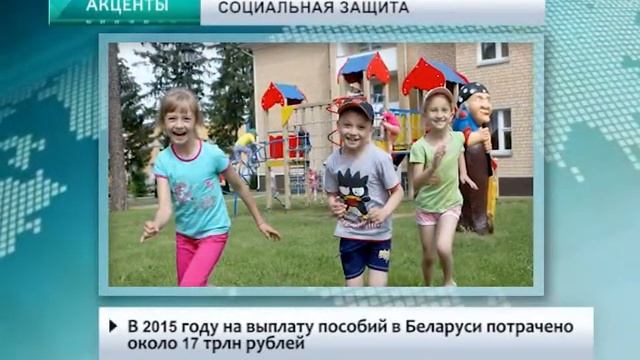 Акценты 1 ноября 2016