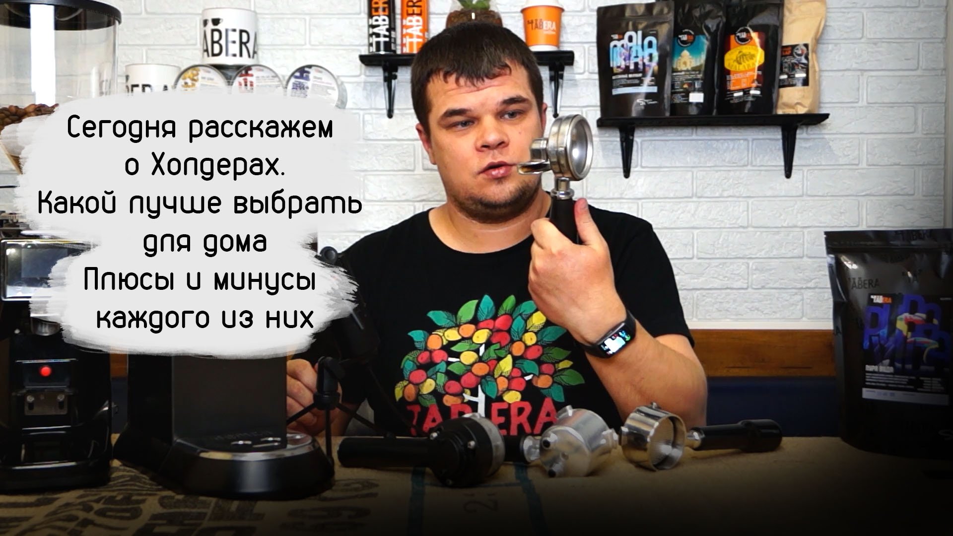 Выбираем правильный рожок для домашней кофеварки: С улучшайзером или бездонный холдер?