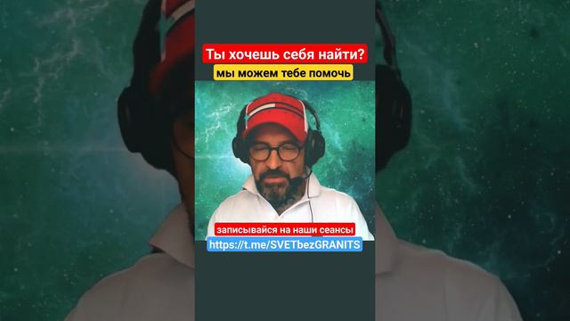 ХОЧЕШЬ УЗНАТЬ СВОЕ ПРЕДНАЗНАЧЕНИЕ